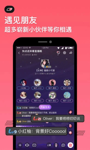 小鱼语音安卓破解版 V2.6.0