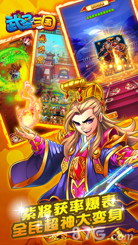 武圣三国iPhone版 V1.3