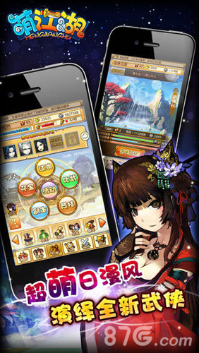 萌江湖ios版 V4.0.1