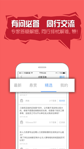 菠萝HR安卓版 V2.9.1