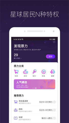 网易星球安卓版 V1.9.6