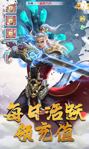 一剑成仙苹果BT版 V1.0.0