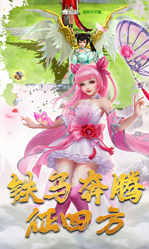 一剑成仙苹果BT版 V1.0.0