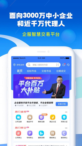 赋企猫安卓版 V2.5.3