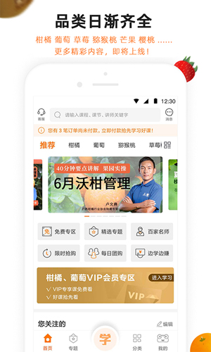 天天学农安卓版 V3.6.0.0