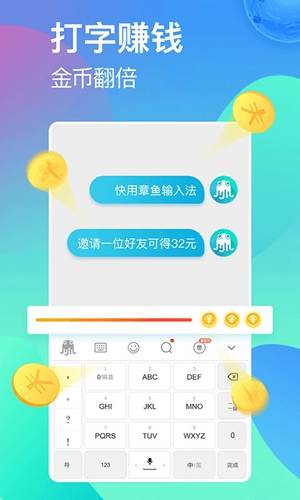 章鱼输入法安卓版 V4.8.0