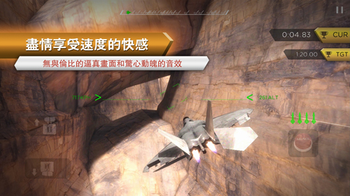 模拟极限飞行iPhone版 V3.0