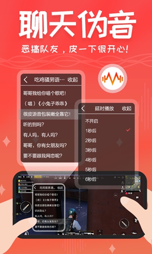 很皮语音包安卓版 V2.5.9