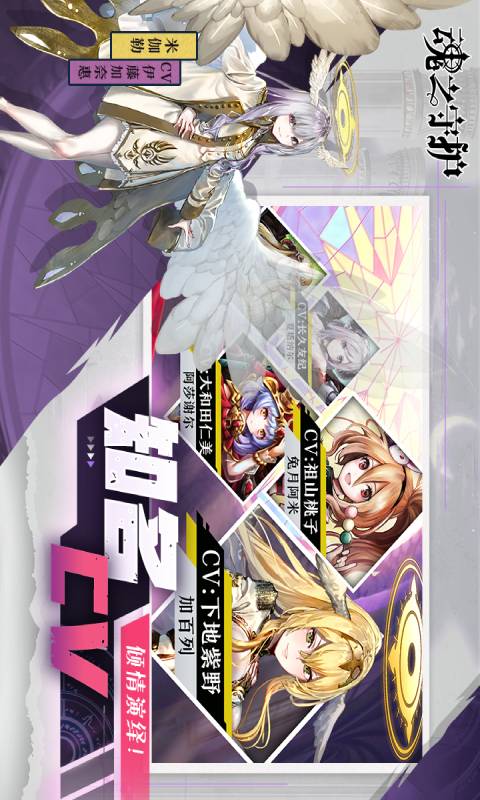 魂之守护安卓版 V2.1.0