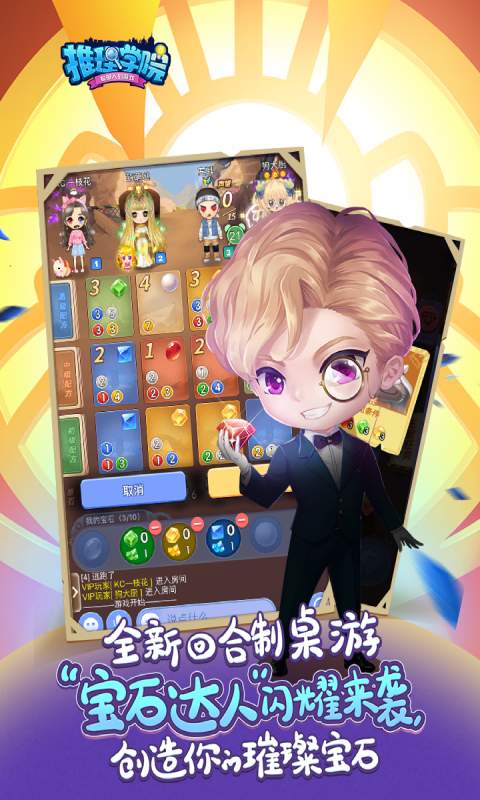 推理学院安卓版 V5.23