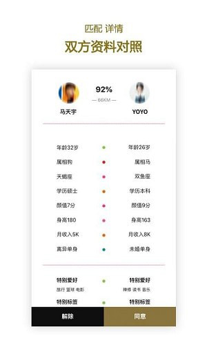 私觅哒安卓版 V1.2.0