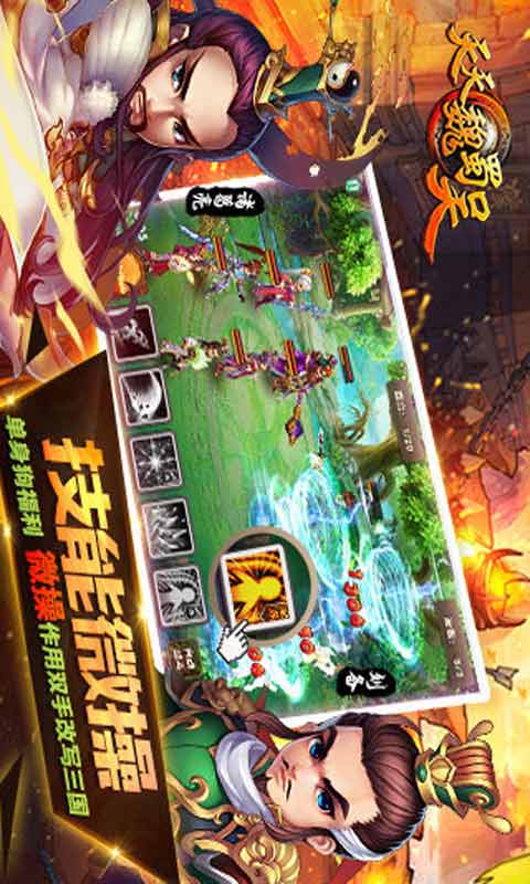 天天魏蜀吴安卓版 V1.2.0