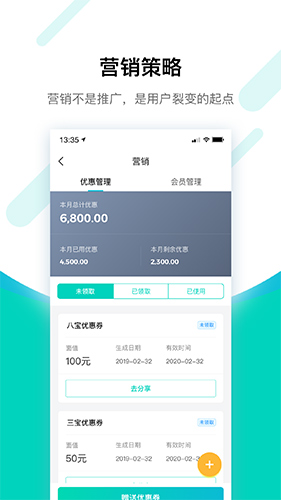 搜电合伙人安卓版 V2.6.10