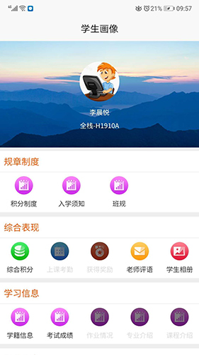 积云家长宝安卓版 V1.2.10