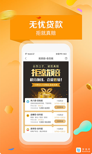 安享花安卓版 V5.2.0