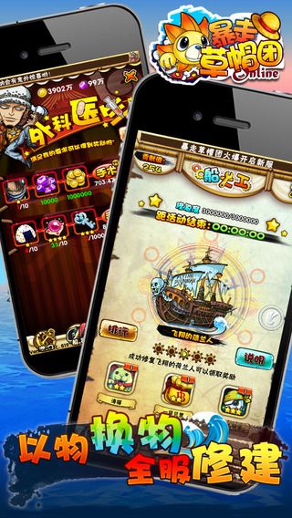 暴走草帽团安卓版 V2.2