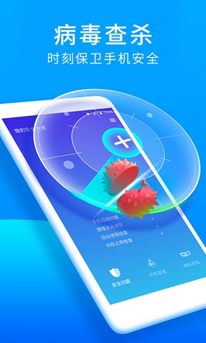 猎豹安全大师安卓版 V5.0.1.106