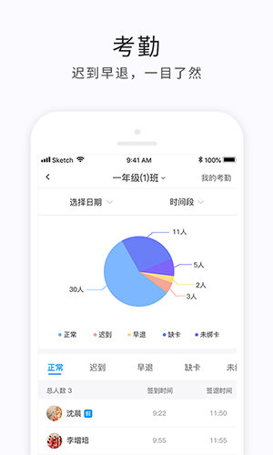 e学云教学安卓教师版 V1.4.6
