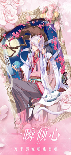 倾世娇宠iPhone版 V1.0
