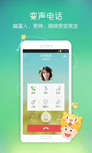 微话安卓版 V5.2.6