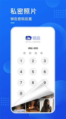 暗盒安卓版 V1.2.0