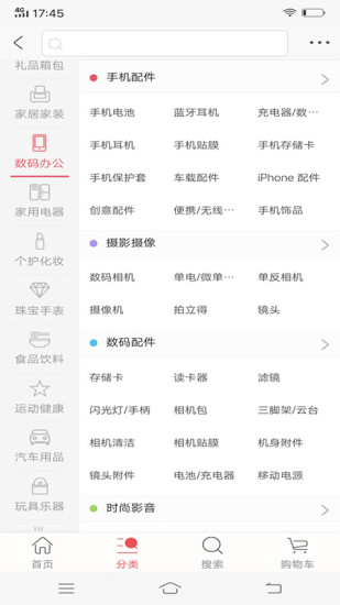 兴盛优选iPhone版 V1.2.8