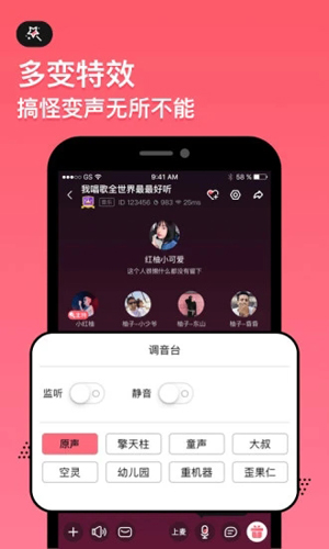 小鱼语音安卓破解版 V2.6.0