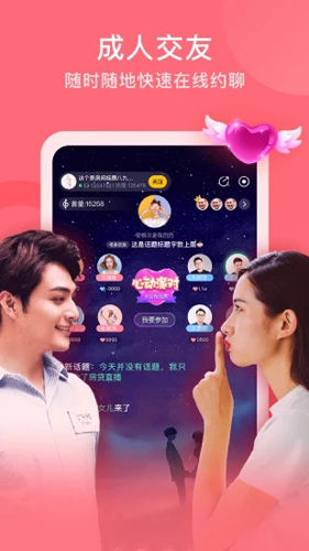 yami语音交友安卓版 V2.9.0