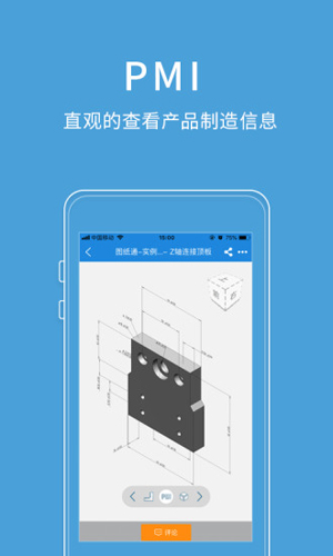 图纸通安卓版 V3.2