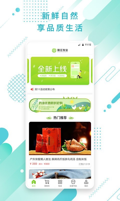 皓江牧场安卓版 V2.0