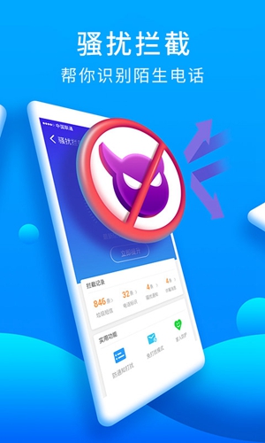 猎豹安全大师安卓版 V5.0.1.106