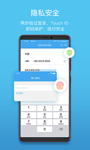 聊呗安卓极速版 V2.0.5.2