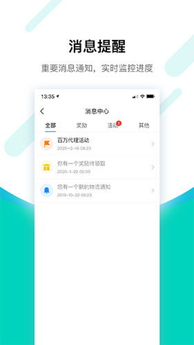 搜电合伙人安卓版 V2.6.10