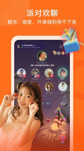 yami语音交友安卓版 V2.9.0