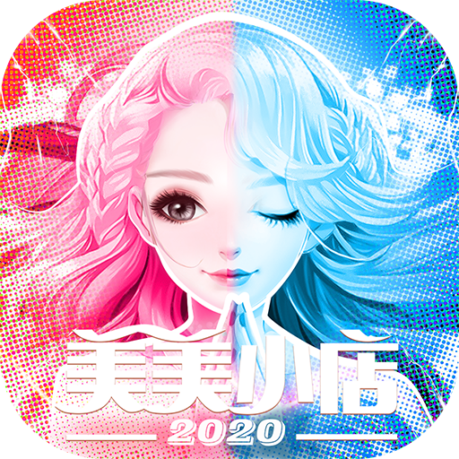 美美小店iPhone版 V1.5.8