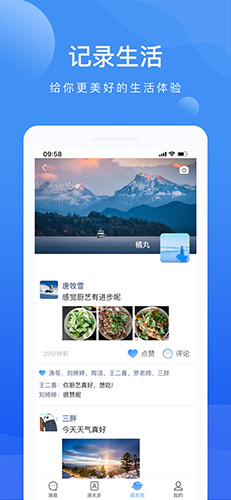 啦扑安卓版 V2.2.0