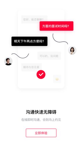 黑猫快聘安卓版 V1.3