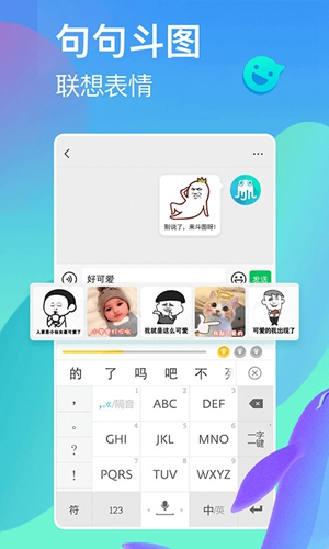 章鱼输入法安卓版 V4.8.0
