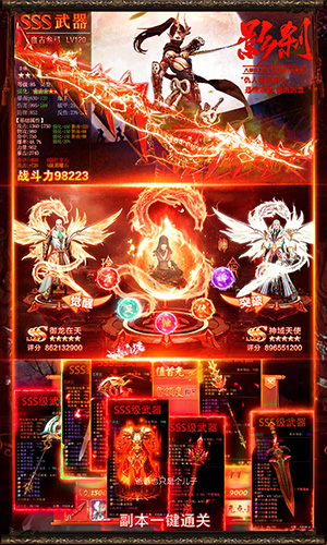 傲视神魔传iphone BT版 V1.0