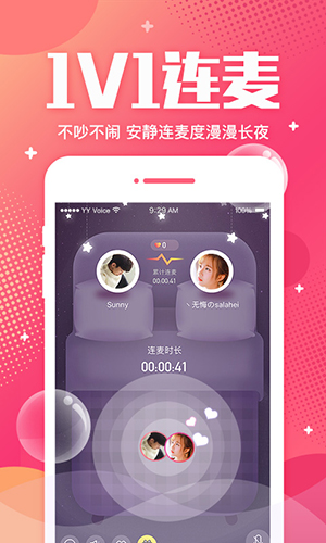 YY手游语音安卓版 V6.4.1