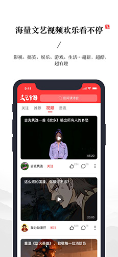 文艺中国安卓经典版 V1.0