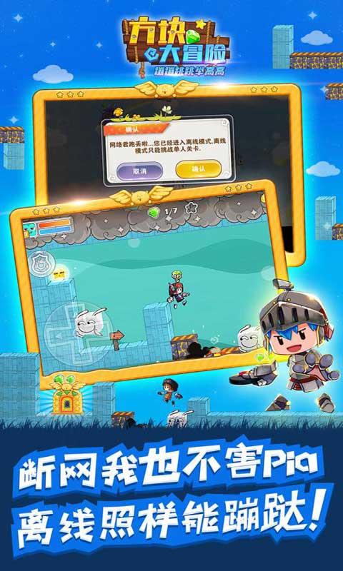 方块大冒险安卓版 V0.13