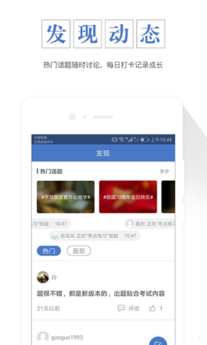 房地产经纪人准题库安卓版 V4.0