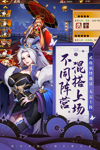 放开那三国3苹果版 V0.14.10