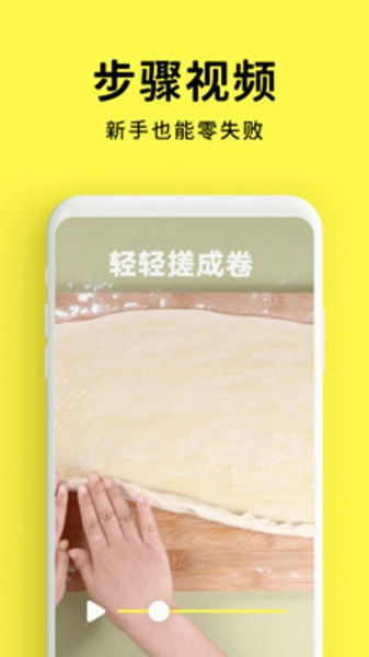 懒饭iPhone版 V1.9.2