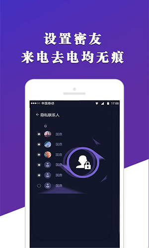 X分身安卓版 V1.5.6