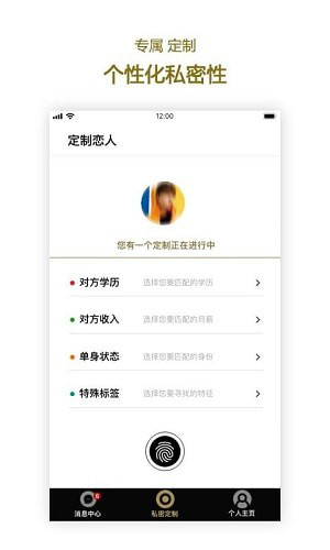 私觅哒安卓版 V1.2.0