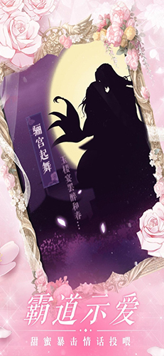倾世娇宠iPhone版 V1.0