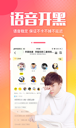 YY手游语音安卓版 V6.4.1