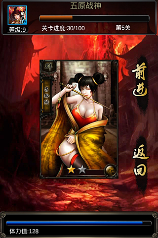邪将三国安卓版 V4.4